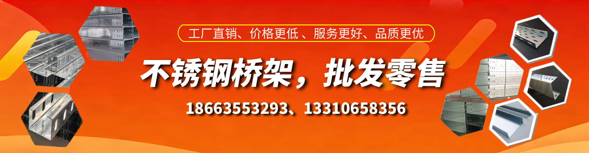 玉环不锈钢桥架厂家